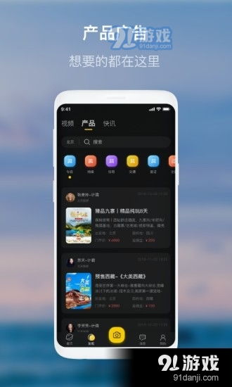 同业人软件v1.2.2最新版免费下载指南