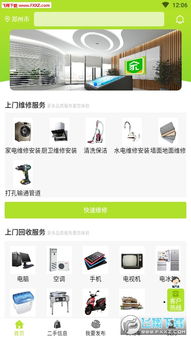 家乐捷app最新版下载指南 官方版0.0.33与飞翔下载服务详解