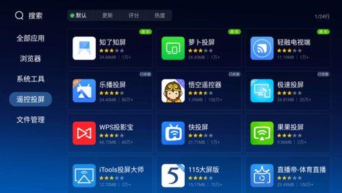 免费的投屏软件有哪些?巧用当贝市场,一键安装免费无广告的投屏软件